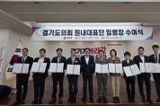 [경기티비종합뉴스] 경기도의회 국민의힘, 원내대표단 출범  “22명의 힘으로 도민을 위한 강한 야당 만들겠다”