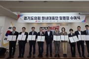 [경기티비종합뉴스] 경기도의회 국민의힘, 원내대표단 출범  “22명의 힘으로 도민을 위한 강한 야당 만들겠다”