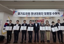 [경기티비종합뉴스] 경기도의회 국민의힘, 원내대표단 출범  “22명의 힘으로 도민을 위한 강한 야당 만들겠다”