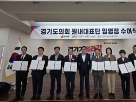 [경기티비종합뉴스] 경기도의회 국민의힘, 원내대표단 출범  “22명의 힘으로 도민을 위한 강한 야당 만들겠다”