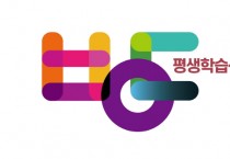 [경기티비종합뉴스] 양평군 평생학습센터 누리집, 2026년 1월 1일 전면 개편 공개