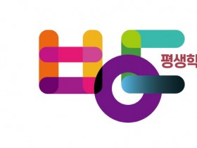 [경기티비종합뉴스] 양평군 평생학습센터 누리집, 2026년 1월 1일 전면 개편 공개