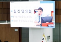 [경기티비종합뉴스] 경기도의회 여성가족평생교육위원회 김진명 의원, “경기남부광역철도 국가계획 반영과 청소년정책 혁신” 강력 촉구