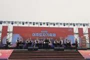 [경기티비종합뉴스] 여주시, 신륵사 일원에서 도자기 축제와 함께 열린 ‘세종대왕면민의 날 행사