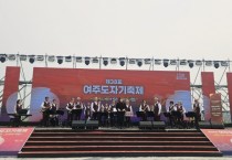 [경기티비종합뉴스] 여주시, 신륵사 일원에서 도자기 축제와 함께 열린 ‘세종대왕면민의 날 행사