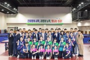 [경기티비종합뉴스] 화성특례시 화성도시공사 탁구단, 창단 1년 만에 ‘신흥 강호’로 우뚝