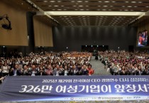 [경기티비종합뉴스] 경기도 고영인 경제부지사, “여성기업은 경제 핵심 주체. 경기도가 버팀목 될 것”