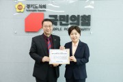 [경기티비종합뉴스] 경기도의회 국민의힘, 양향자 최고위원과 간담회 진행