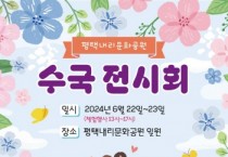 [경기티비종합뉴스] 내리문화공원으로 수국 구경 오세요  내리문화공원에서 수국 전시회 개최