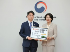 [경기티비종합뉴스] 윤영미 오산시장 권한대행, 4개 지자체와 국토부 공동 건의  “분당선 연장 더 늦춰선 안 돼”