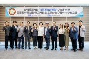 [경기티비종합뉴스] 화성특례시의회 이계철 의장, 의원연구단체 연구용역 착수…보건복지 표준화·복합리조트 유치 본격 연구