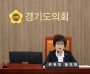 [경기티비종합뉴스] 경기도의회 황진희 의원, 세월호 참사 이후 달라져야 할 경기교육을 위한 당부