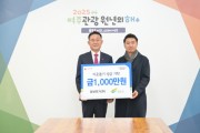 [경기티비종합뉴스] 여주시, 동보전기(주), 주식회사 부광에너지 이웃돕기 성금 각 1000만원 기탁
