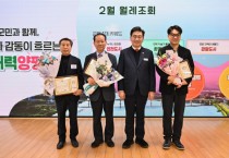 [경기티비종합뉴스] 양평군, 선행으로 지역사회에 귀감이 된 군민 3명에 양평군수 표창 수여