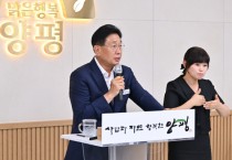 [경기티비종합뉴스] 양평군, 전진선군수 2025년도 환경교육도시로 공식 지정 밮표