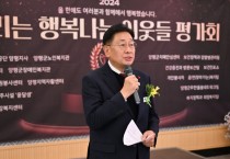 [경기티비종합뉴스] 양평군, 찾아가는 민관협력 보건복지 서비스 ‘달행이’ 평가회 개최
