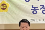 [경기티비종합뉴스] 경기도의회 농정해양위원회 방성환 위원장, 여주시 농업인과의 간담회 통해 농정현안 집중 논의