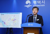 [경기티비종합뉴스] 평택시, 언론브리핑 공공부문 도시개발사업 추진