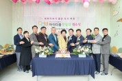 [경기티비종합뉴스] 이천시, 24시간 아이돌봄센터 아이다봄 부발점 개소