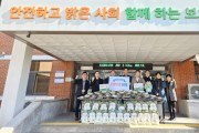 [경기팁종합뉴스] 농협중앙회 용인·수원·오산시지부, 수원보호관찰소에 사랑의 쌀 전달