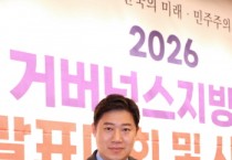 [경기티비종합뉴스] 수원특례시의회 김동은 의원, 거버넌스지방정치대상 ‘장려상 ’ 수상