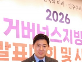 [경기티비종합뉴스] 수원특례시의회 김동은 의원, 거버넌스지방정치대상 ‘장려상 ’ 수상