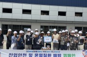 [경기티비종합뉴스] 화성산업진흥원 전병선 원장, “폭염 속 근로자 안전 지킨다”…제조업 온열질환 예방 지원 강화