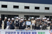 [경기티비종합뉴스] 화성산업진흥원 전병선 원장, “폭염 속 근로자 안전 지킨다”…제조업 온열질환 예방 지원 강화