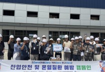 [경기티비종합뉴스] 화성산업진흥원 전병선 원장, “폭염 속 근로자 안전 지킨다”…제조업 온열질환 예방 지원 강화