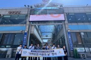 경기도시장상권진흥원 김민철 원장, ‘지역상권 이용의 날’·‘경기바다 함께해(海)’ 등 ESG 활동 활발