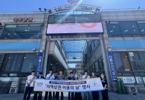 경기도시장상권진흥원 김민철 원장, ‘지역상권 이용의 날’·‘경기바다 함께해(海)’ 등 ESG 활동 활발
