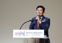 [경기티비종합뉴스] 용인특례시, ‘제81주년 광복절 경축식’ 열어 평화의 가치 되새겨