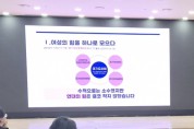 [경기티비종합뉴스] 경기도의회 박옥분 의원, 제5기 경기여성정책네트워크 출범식서 주제발표