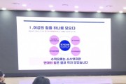 [경기티비종합뉴스] 경기도의회 박옥분 의원, 제5기 경기여성정책네트워크 출범식서 주제발표
