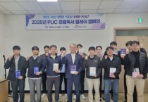 [경기티비종합뉴스] 평택도시공사 강팔문 사장, 「청렴독서 릴레이 캠페인」 전개