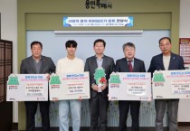 [경기티비종합뉴스] 용인특례시, 설 앞두고‘사랑의 열차 이어달리기’에 온정 이어져