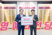 [경기티비종합뉴스] 오산시, ㈜엘오티베큠 누적 후원 1억 원 달성  명예의 전당 ‘숲’ 등급 등재