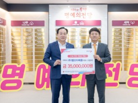 [경기티비종합뉴스] 오산시, ㈜엘오티베큠 누적 후원 1억 원 달성  명예의 전당 ‘숲’ 등급 등재