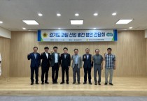 [경기티비종합뉴스] 경기도의회 농정해양위원회 방성환 위원장, “과일산업 조례 제정 위해 현장 목소리 듣겠다”