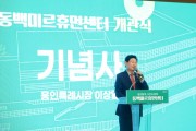 [경기티비종합뉴스] 용인특례시, 시민 삶의 질 향상 위한 생활SOC복합화 시설 ‘동백미르휴먼센터’ 개관식 개최