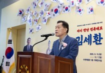 [경기티비종합뉴스] 이재준 수원시장, “김세환 선생의 치열했던 삶 덕분에 지금의 우리가 있을 수 있었다”