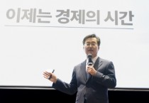 [경기티비종합뉴스] "특집" 김동연 경기도지사, 광주경영자총회 특강에서 아버지의 정치적 열정과 가난했던 시절 공개
