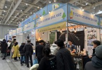 [경기티비종합뉴스] 경기도, 흑염소탕부터 두바이쫀득떡까지” 경기6차산업, ‘수원 메가쇼’서 뜬다