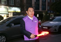 [경기티비종합뉴스] 수원특례시의회 이재식 의장, ‘권선1동 안전지킴이’ 민·관·경 합동 순찰 실시