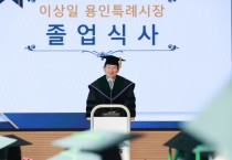 [경기티비종합뉴스] 용인특례시, 용인그린대학 제19기·대학원 제10기 졸업식 개최