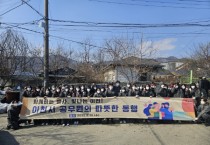 [경기티비종합뉴스] 이천시 저연차 공무원들, 나눔의 손길로 주거환경개선에 앞장서