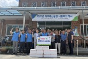 [경기티비종합뉴스] 농협경기본부·농협여주시지부·여주축산농협  ‘초복 맞이 情 삼계탕 나눔행사’ 실시