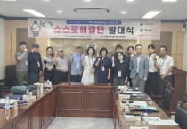 [경기티비종합뉴스] 하남시 이현재 시장, AI기반 불법통행 오토바이 단속관리서비스 ‘스스로해결단’ 발대식 개최