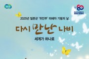 [경기티비종합뉴스] 경기도 “잊지 않겠습니다” ‘기림의 날’ 맞아 도내 곳곳서 위안부 피해자 추모행사