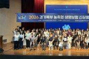 [경기티비종합뉴스]  ‘NH농협생명 북부사업국,  신상품「혈관튼튼NH건강보험」집합교육 실시’